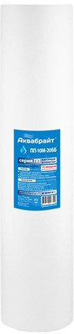Картридж из полипропиленового волокна АКВАБРАЙТ ПП-10 М-20 ББ
